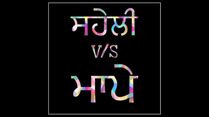 Saheli V/S Family  || Ajay Aulakh || New Song 2018...