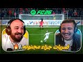 فريقي ضد فريق عبسي ! 😂⚽ الحسم كان بـ ضربات الجزاء ! 🥅🔥 FC26