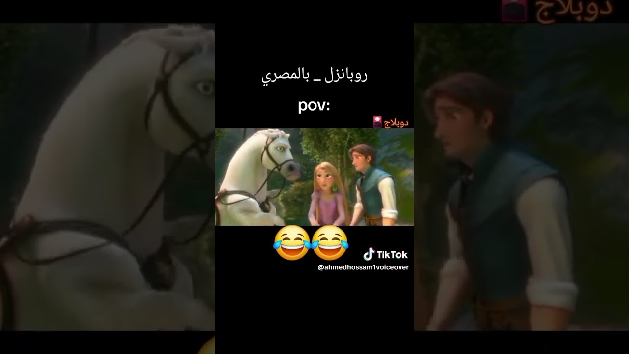 دوبليج مصري 8