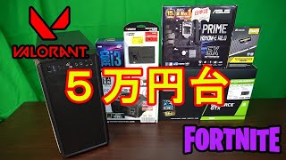 【自作PC】新品5万円台でゲーミングPCの自作　(１)CPU、メモリの取り付け