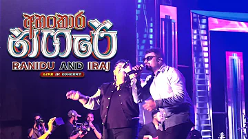 Oba Magemai (ඔබ මගෙමයි ) | Ranidu & Ashanthi | Ahankara Nagare අහංකාර නගරේ live in concert Kandy
