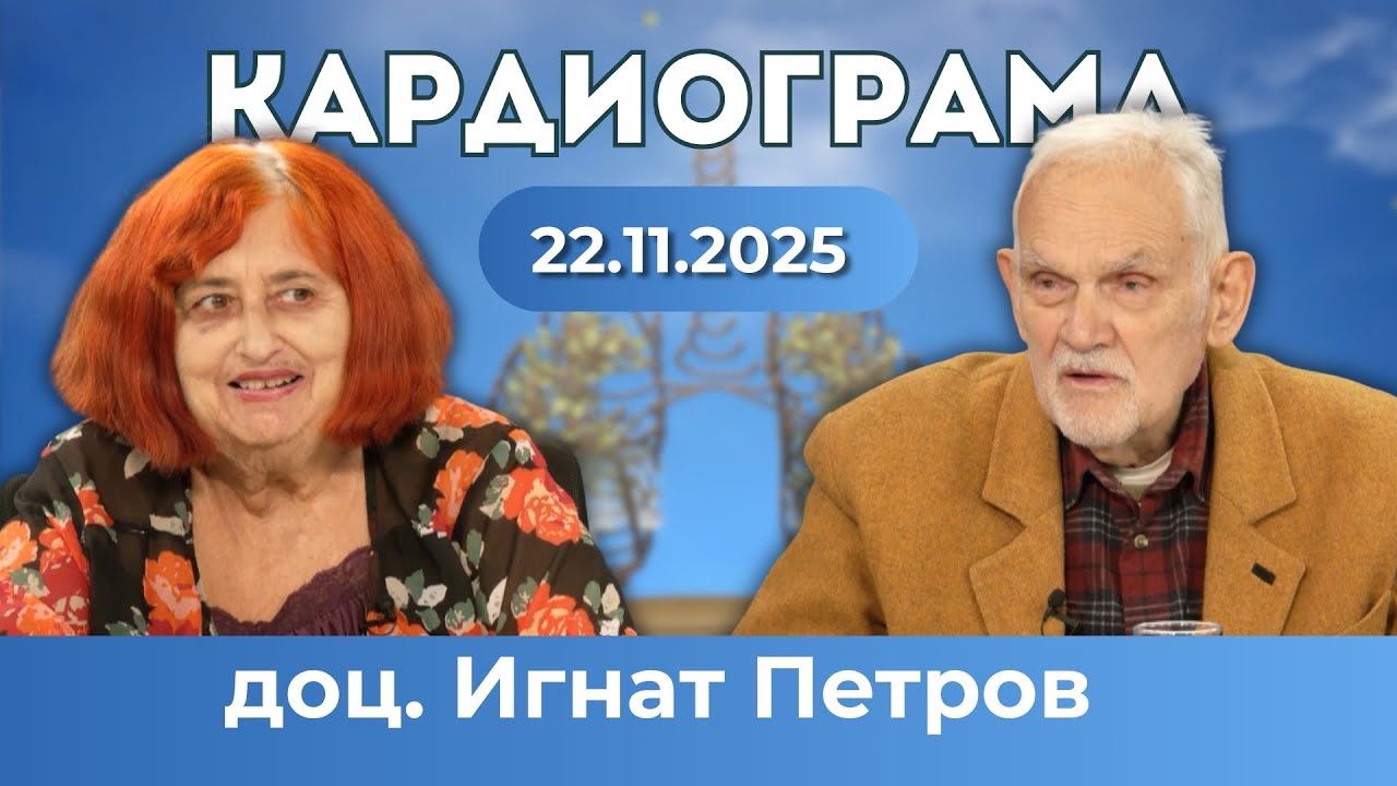 Дълголетие при възрастните хора