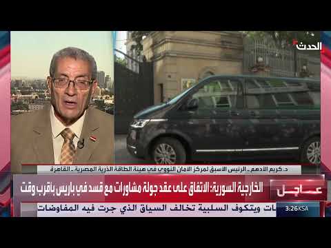 استئناف التواصل بين إيران والوكالة الدولية للطاقة الذرية