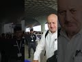 Anupan Kher ji At Airport #youtubeshorts