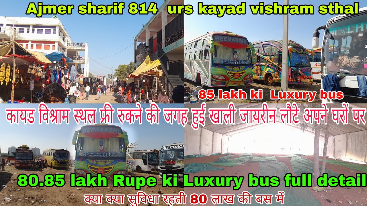 Kayad vishram sthal 814 urs mela 2025 || Ajmer sharif kayad vishram sthal 814 urs mela live 2025