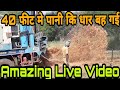 Borewell Drilling Machine ~40 फिट मे फुल पानी  Amazing live video in my village full hd