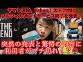 ヤマト運輸、Yahoo!ストア向けフルフィルメントサービス終了を発表！？2025年2月20日まで！！ヤマト運輸は大丈夫なのか？