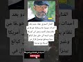 الفنان السوري جهاد عبدو بعد أحداث سوريا غادر وطنة خو فا من نظام بشار الاسد وصل الى أمريكا الفنان السوري جهاد عبدو بعد أحداث سوريا غادر وطنة خو فا من نظام بشار الاسد وصل الى أمريكا