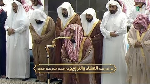صلاة العشاء يوم السبت ٢٢ رمضان ١٤٤٦هـ | سورة الرعد | الشيخ #عبدالله_الجهني