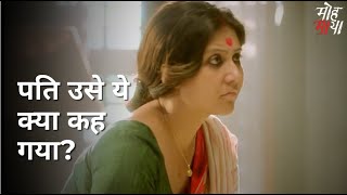 Pati Use Ye Kya Keh A? Mohmaya Mukherjee Ananya Chatterjee Bipul Patra