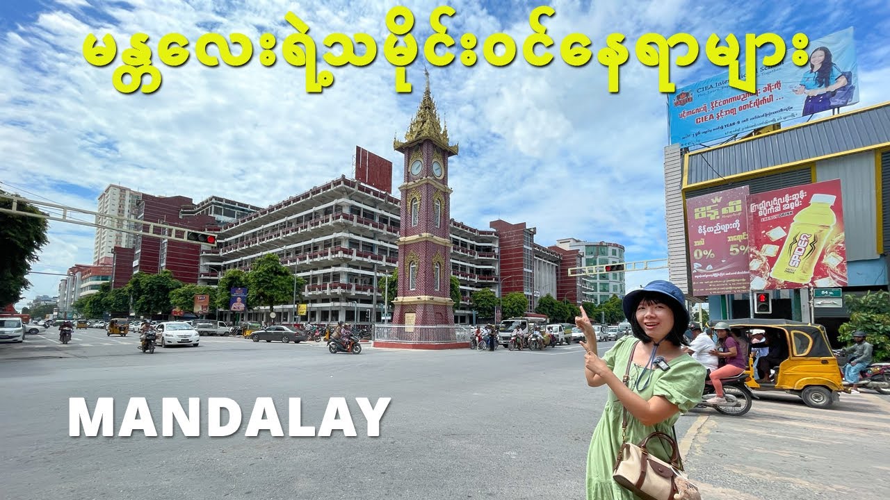 [EngSub] A Day of History and Food in Mandalay | မင်းတုန်းမင်း ဆောက်ပေးခဲ့တဲ့ ဈေးချိုတော်