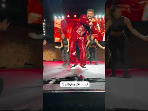 حفله الشامي في قرطاج تصاميم الشامي اكسبلور Dj اشتراك ديلارا الشامي الشامي Music