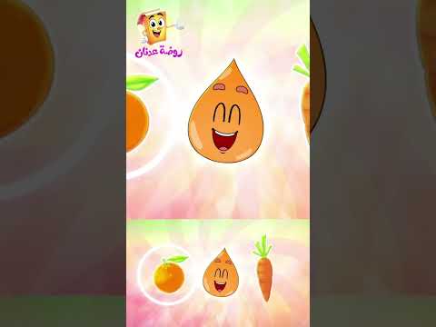 مقطع من أنشودة الألوان المقطع كامل في روضة عدنان