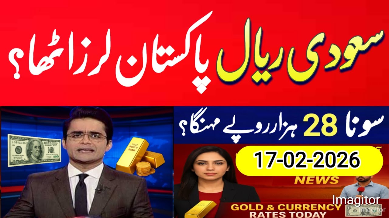 Dollar rate today, Currency, Gold, pound, Euro, Riyal, Dirham, latest rates today | Currency rates