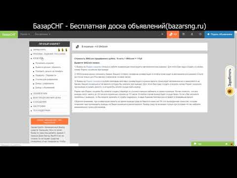 БазарСНГ КранУдачи