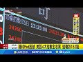 川普不入股台積電