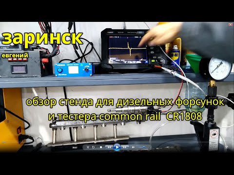 обзор стенда для