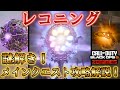 【謎解き】【レコニング】「メインクエスト攻略解説！！」【ゾンビ】【COD:BO6】Call of Duty®:Black Ops 6 【シーズン5】【Reckoning】