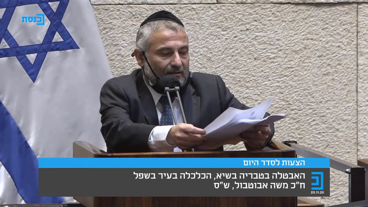 ח"כ הרב משה אבוטבול למען טבריה