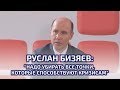 “Коломойский доказал, что шахматы сильнее Чапаева”, - политолог Руслан Бизяев