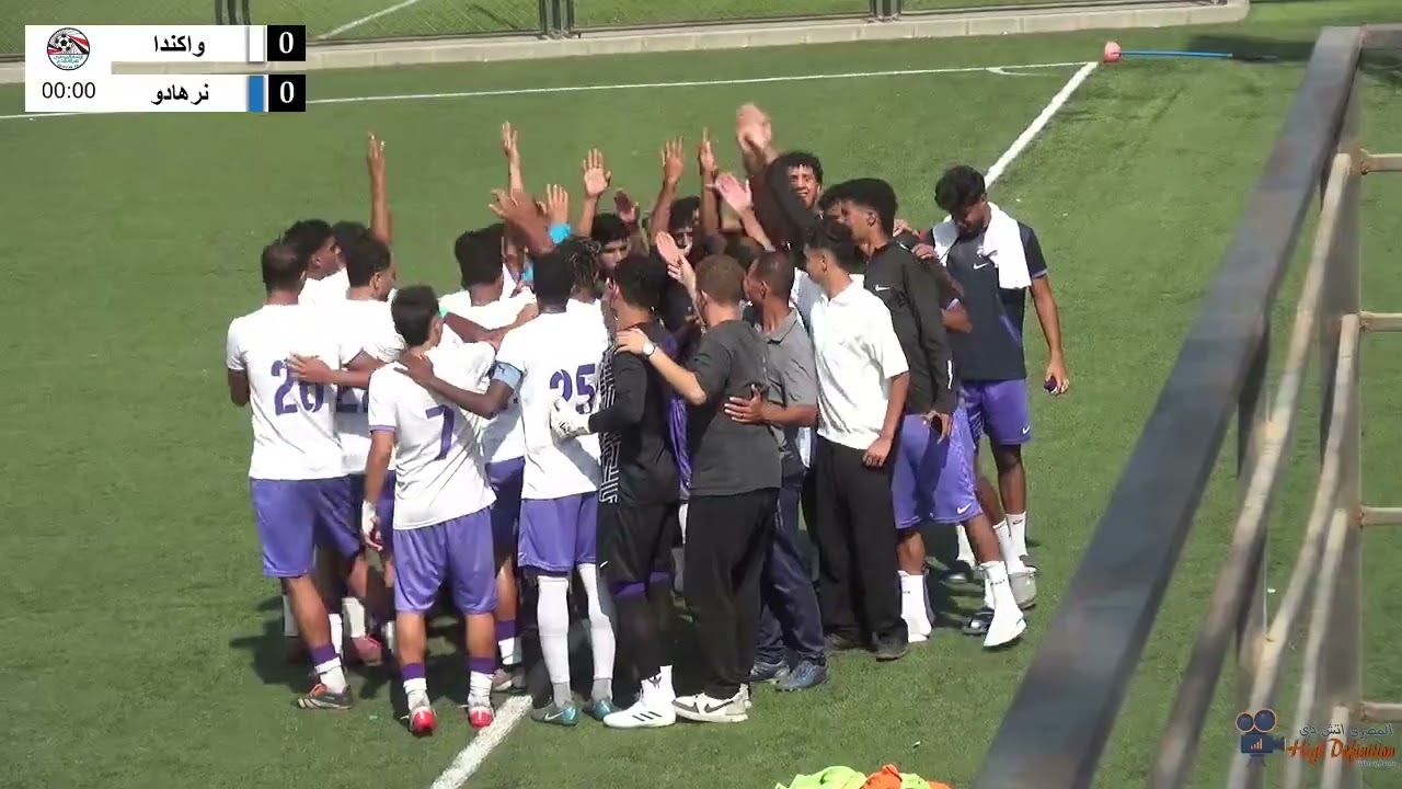 اهداف مباراة واكندا ونرهادو دورى القسم الرابع موسم 2025-2026