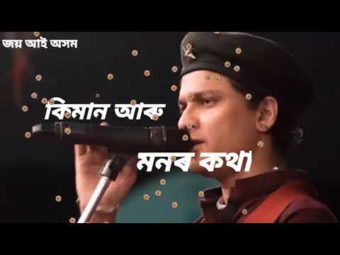 Kiman Aru monor kotha  by zubeen hard  Assamese WhatsApp status video