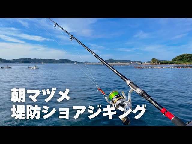 小さな堤防で強烈な引き！青物狙いのショアジギング【長崎】【釣り 