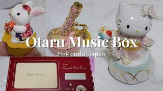 Otaru Music Box | Hokkaido, Japan | 小樽オルゴール堂 - YouTube