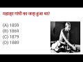 GK Question || GK In Hindi || GK Questions and Answers || GK Quiz || Study and Learn