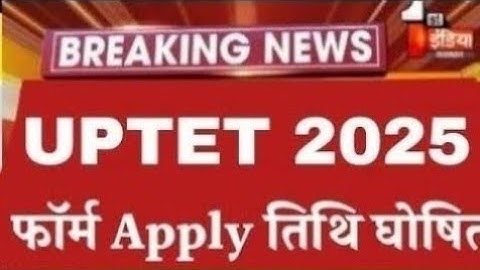 Uptet notification date 2025/ uptet application form date 2025/ up Tet notification out news