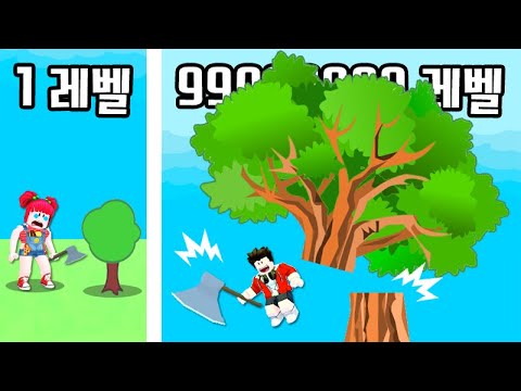 다 베어버려요!! 로블록스 탁주 쪼꼬