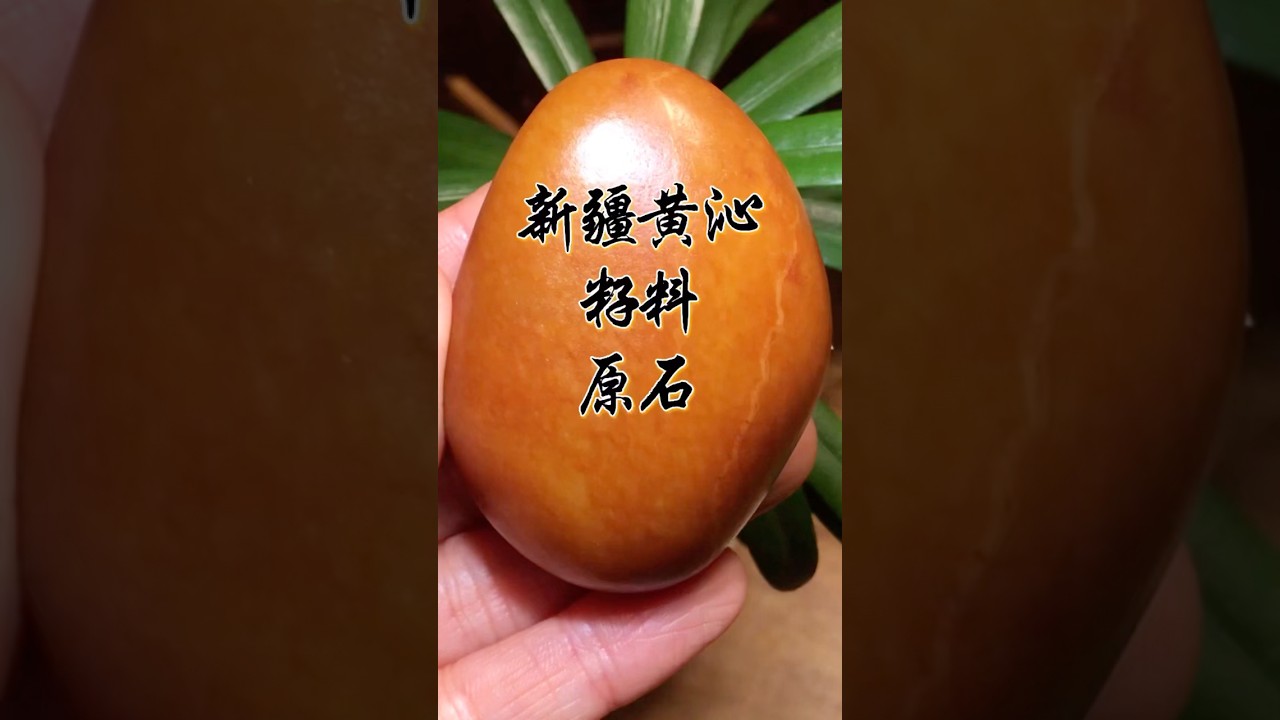 u*t様 新疆 和田玉 原石 沁色自然 玉佩 新疆和田玉的沁色