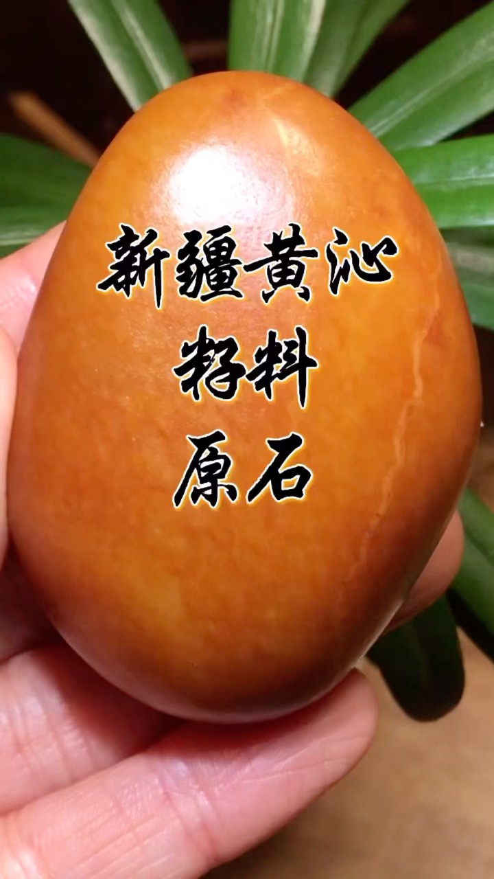 u*t様 新疆 和田玉 原石 沁色自然 玉佩 新疆和田玉的沁色