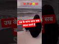 सब कुछ बदल जाता है उम्र के साथ साथ Very sad status🥺💔sad status shayari🥀#short #viral #sadstatus