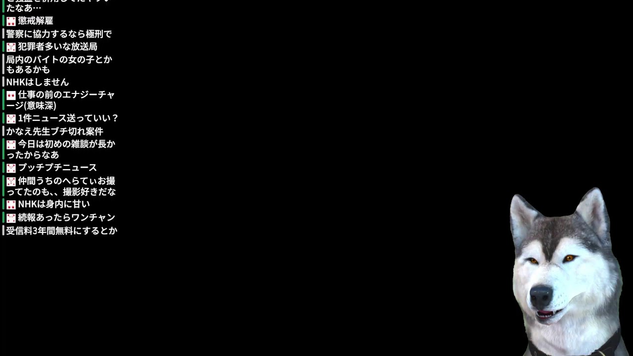 れいわ新選組がブチギレ？新潮が内部ボロボロを記事にｗ / NHKのチーフディレクターが逮捕