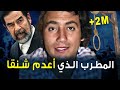 قصة المطرب الذي أعدم شنقا فما علاقة نجل صدام بشنقه وكيف كانت نهاية زوجته التي وشت به؟ صباح السهل