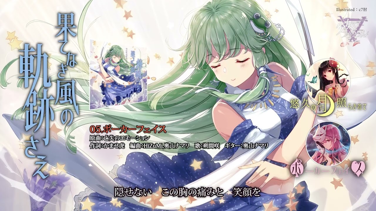ワ*A様 #ゆんの気まぐれオークション　（竹）　ハピナス Ranpo らんぽう - Kimagure Moonlight 気まぐれムーンライト