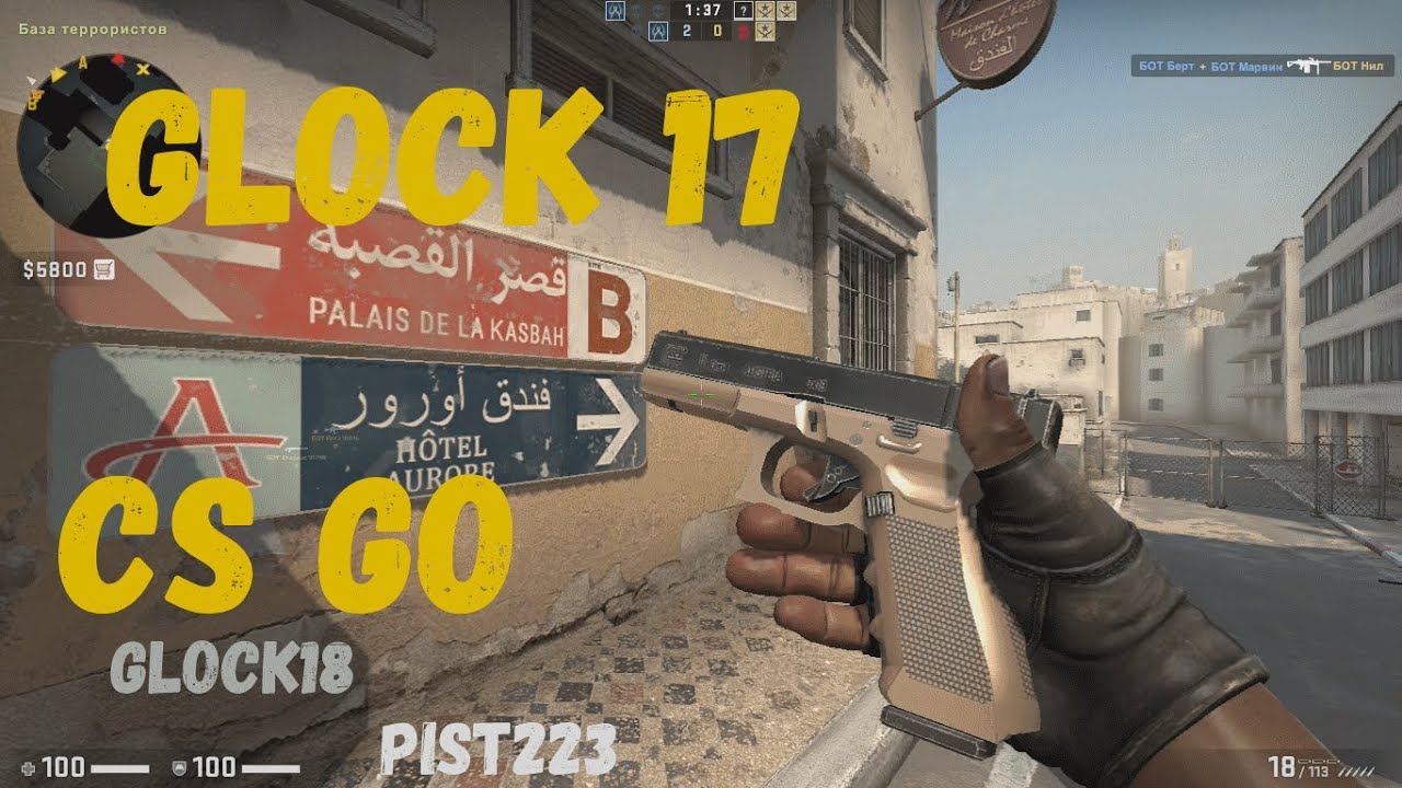 Glock 17 for CS GO