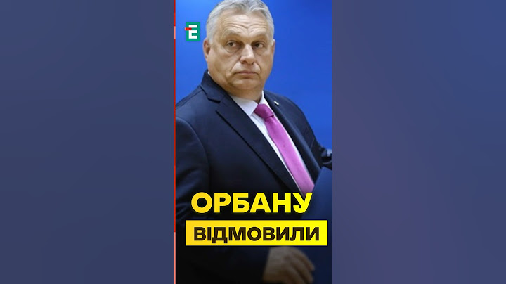❗️Орбану ВІДМОВИЛИ у телефонній розмові із Зеленським #еспресо #новини