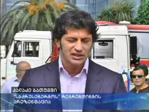 სს „საქრუსენერგოს\" „რებრენდინგი\"