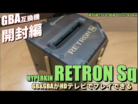GBA互換機 Amazon | (GBA用互換機) ポケットHDMIアドバンス for GBA | 本体