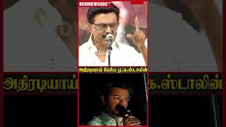 எனன மதத பறஙக? Dmk வட சறநத களக இலல..Cm Stalin Speech