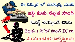 2019 best DJ a mixing app || how to make your own name DJ remix song app screenshot 2