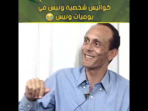 كواليس شخصية ونيس في يوميات ونيس اكسبلور محمد صبحي سعاد نصر مسلسلات مصرية