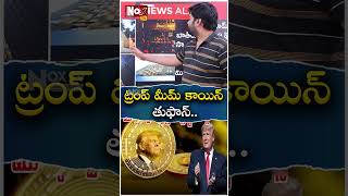 ట్రంప్, ఇవాంక ఆస్తులు ఎన్ని వేల కోట్లో తెలుసా ? | Donald Trump Income Net Worth |@magnamedia-z2o