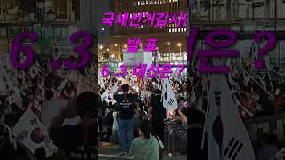 서울역 미친사람들??? #충격 #충격소식 #서울역 #미친사람들 #애국자 #news