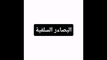 احسن تلاوات ،القارئ، حمد الدغريري، حالات، واتساب،(1)