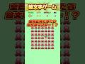 【絵文字ゲーム】全問正解できたら絵文字マスター!?違う絵文字を見つけて! #暇つぶし #ゲーム #絵文字