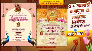2+ Navratri Mahaprasad Banner Editing PLP Files 2026 | Navratri Mahaprasad Banner Design | PLP File screenshot 5