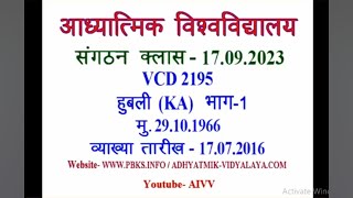 VCD 2195 சங்கடன் தமிழ் மொழிபெயர்ப்பு வகுப்பு